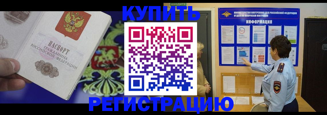 временная регистрация законно в Шатуре