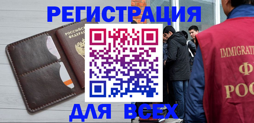купить прописку в Шатуре