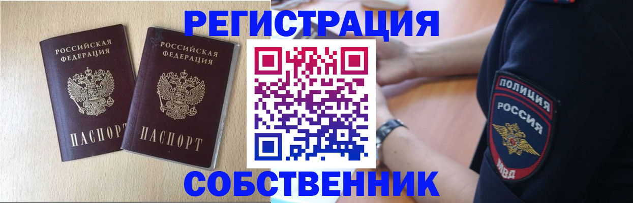 временная регистрация для школы в Шатуре